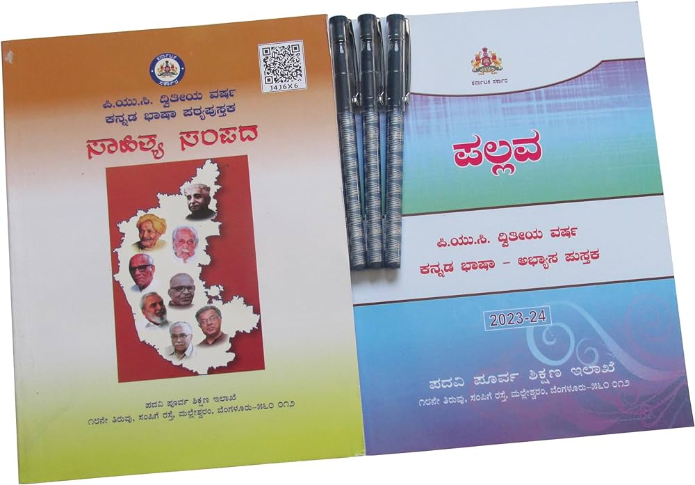 Karnataka 2nd PUC Text Books Karnataka 2nd PUC Text Books
